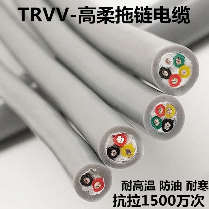 Trvv High-Flexibility Drag Chain Cable 2345 Core Copper Core Flexible Tank Wire Signal Fold-Resistant Sheath Oil-Resistant Cold-Resistant Control