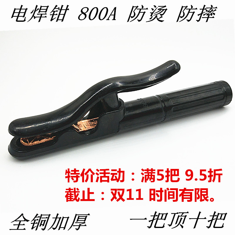 Black King Kong non-hot hand quality welding pliers welding pliers 800A pure copper welding pliers discount promotion