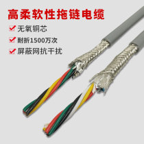 High flexible towline cable shield line TRVVP6 810 core bending encoder signal soft line 0 12 0 2 0 5
