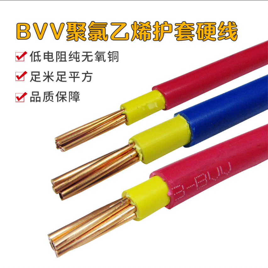 Double plastic copper core home improvement wire national standard BVV10 16 25 35 50 70 square copper wire outdoor wire and cable