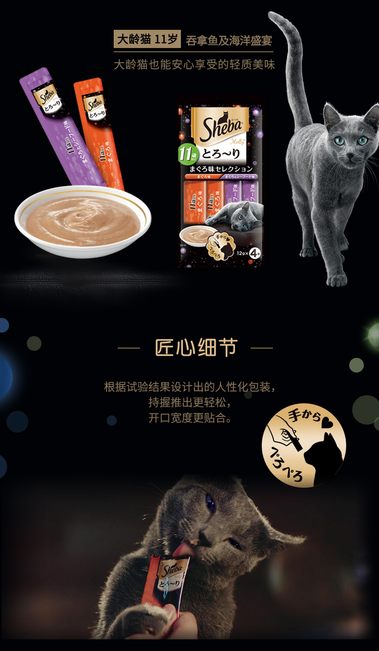 Xibao mèo dải 48g mèo cưng Anh ngắn đẹp gấp ngắn tai vải Xiêm mèo mèo giải pháp snack snack mèo ăn nhẹ - Đồ ăn nhẹ cho mèo Hạt Whiskas cho mèo con
