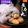 Cool Qisi Magic Pill Cat Snacks Garfield Folding Cat Meat Pieces Meat Meat Meats Hạt Whiskas cho mèo con