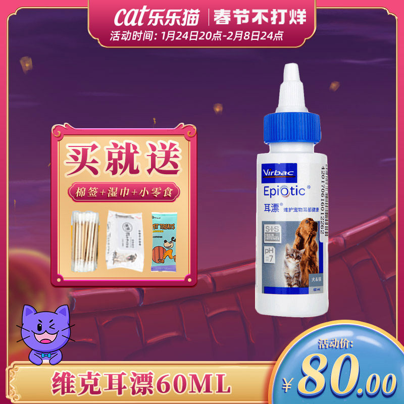 Vic Ear Drops Ear Drops Ear Mite Removal Cats Clean Ear Cleansing Cats Ear Cleansing Ear Cleansing Ear Lotion
