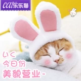 Милый шлем, шапка, аксессуар для волос, кролик, кот, домашний питомец