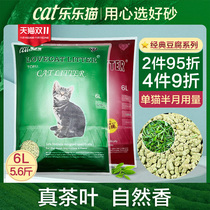 lovecat Loves Tofu Cat Cassava Cat Green Tea Removes Odor Dustless Cat Sand Cat Supplies