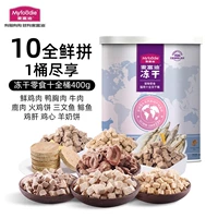 【400 г за баррель】 10 видов лиофилизированной модернизированной смеси