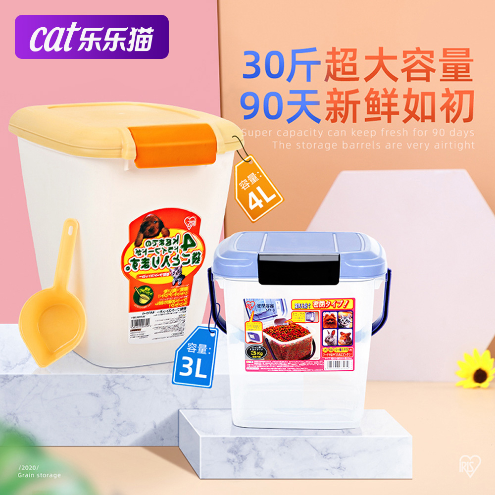 Cat food storage bucket dog food barrel sealed bucket Alice pet grain storage bucket box seal moisture-proof Alice grain storage barrel