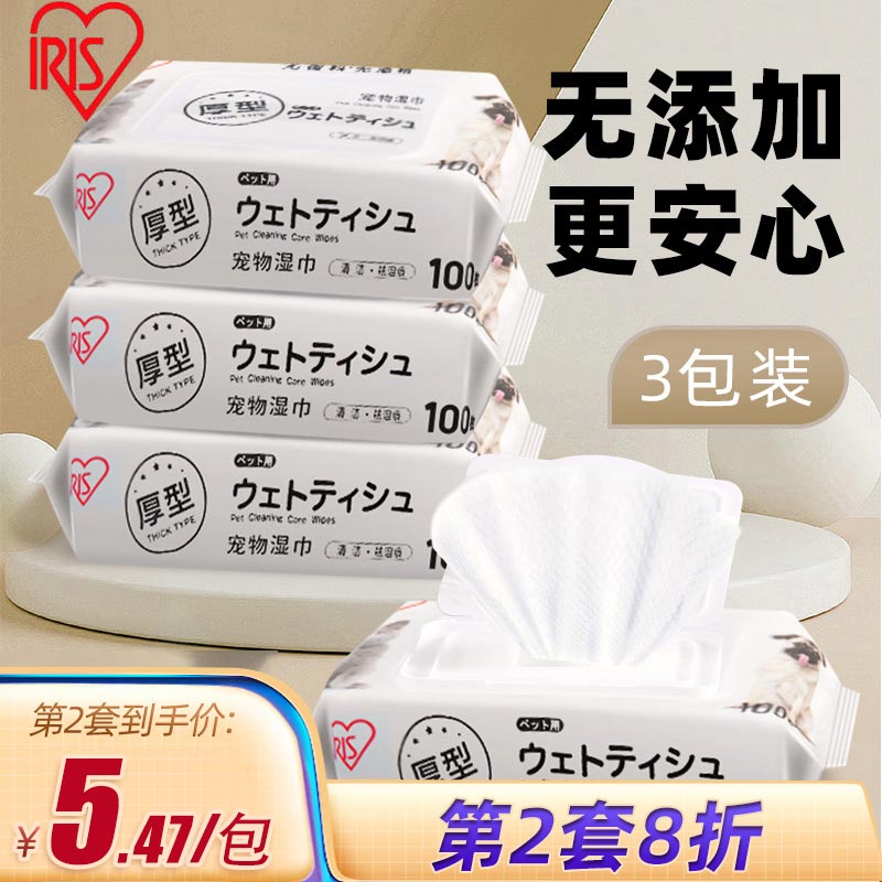 Alice pets wet wipes kitty cleaning dedicated tears scratching your feet as young cats don't wash love Lith dogs wet paper towels-Taobao