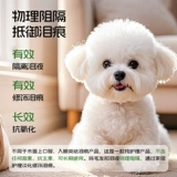 沐森堂 Порошок от слезоточивых пятен для домашних животных, средство для удаления слезоточивых пятен, консилер, антиоксидант, бишон-померанский шпиц, средство для удаления слезоточивых пятен, артефакт