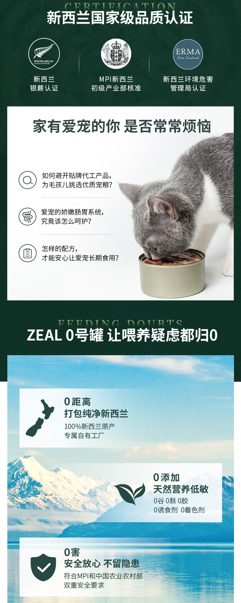 Кошки закуски zeal猫罐头主食罐新西兰进口成幼猫营养增肥鸡肉主粮猫咪湿粮零食 Кошки закуски zeal猫罐头主食罐新西兰进口成幼猫营养增肥鸡肉主粮猫咪湿粮零食