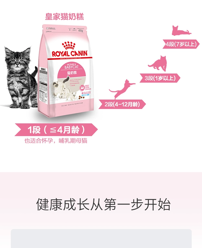 Royal Cat Food Baby Cat Bánh sữa Mang thai Thời thơ ấu Mèo Cat Food Garfield Pet Cat Thức ăn chính BK34 400g