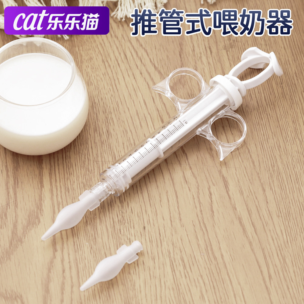 Cat-milk bottle pet special needle tube injection feeding machine Milky cat puppy cat with pacifier kitty baby cat lacerator