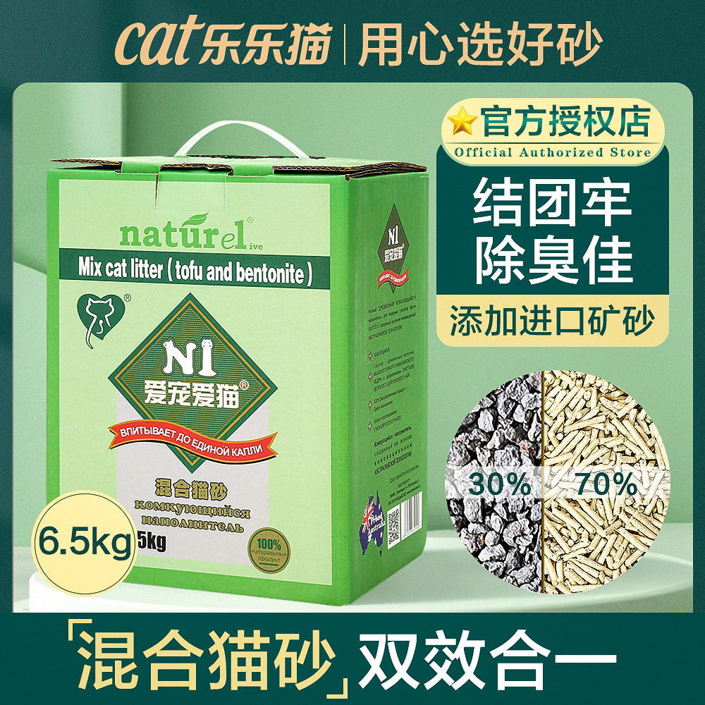 n1 Mixed Cat Sand Corn Tofu Crushing Ore Non-Bentonite Deodorant Dusty Cat Supplies Big Bag Ni Cat Sand