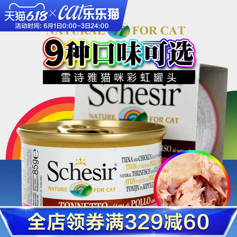 Ý Schesir Snow Thơ Thơ Rainbow Soup Cook Series Cat Đóng hộp Hương vị hỗn hợp Mèo Thức ăn ướt Mèo Đồ ăn nhẹ 85g - Đồ ăn nhẹ cho mèo