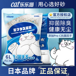 Nikoro mixed cat litter deodorizing tofu litter flushable toilet bentonite cat litter 10kg