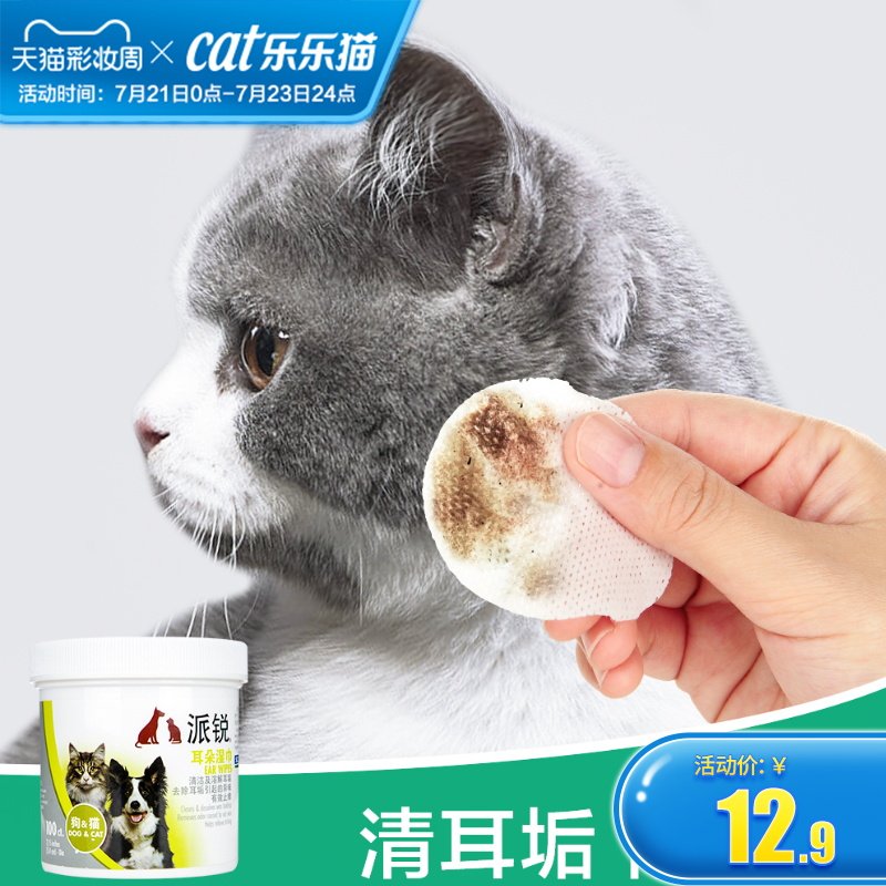 Pairui Ear Mite wipes for Cats Ear Dog Pet Supplies Ear canal cleaning Cat ear Mite Earwax wipes