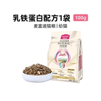 Пробник корма для котят 100г.