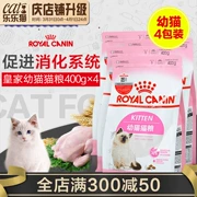 Thức ăn cho mèo hoàng gia K36 thức ăn cho mèo con mèo cộng với mèo gấp Philippines thúc đẩy quá trình tiêu hóa thức ăn chủ yếu cho mèo cưng 400g * 4 bao bì - Cat Staples