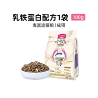 Образец корма для взрослых кошек, 100 г.