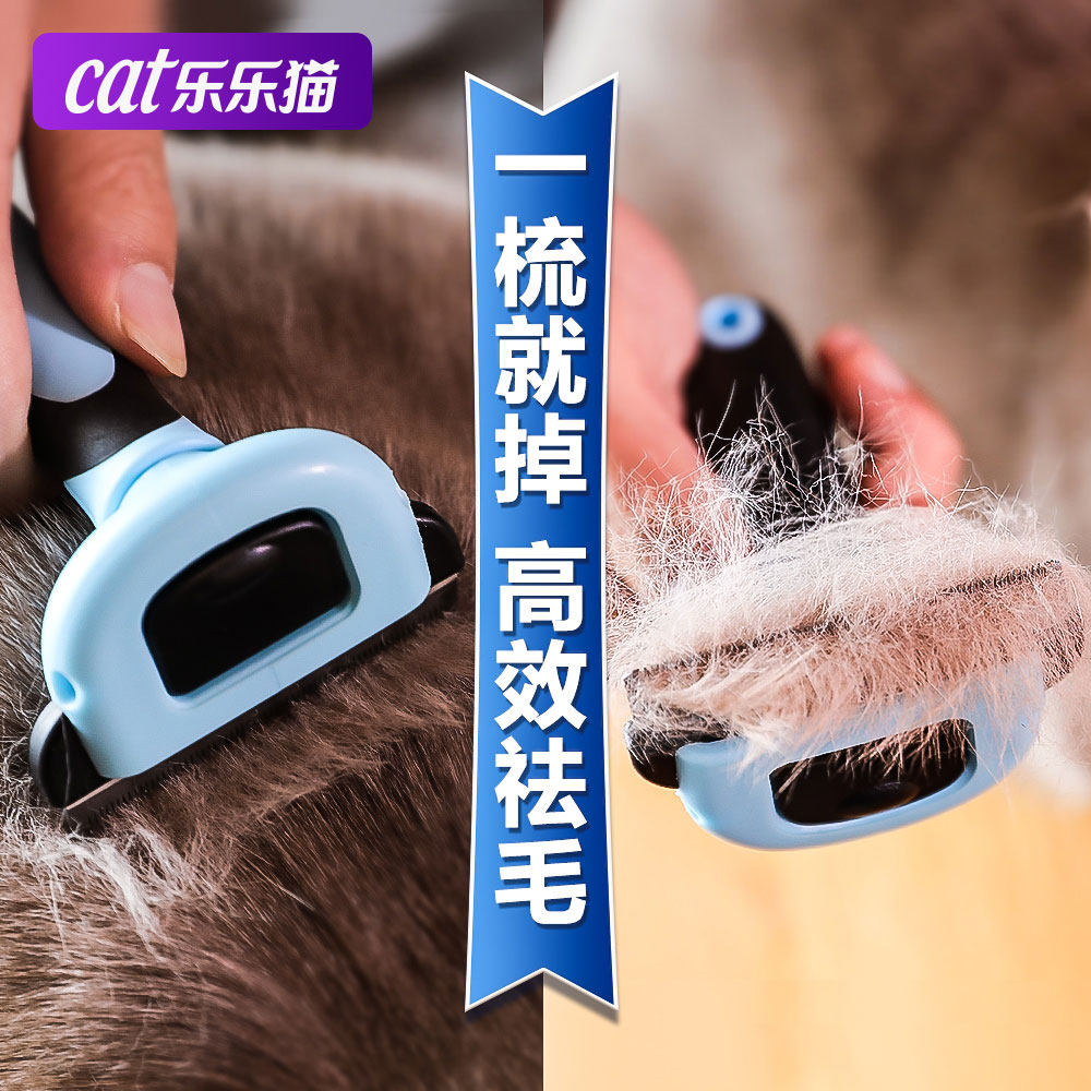 Cat comb comb brush brush off the hair to remove floating hair special cat artifact pet supplies bristles Short cleaner