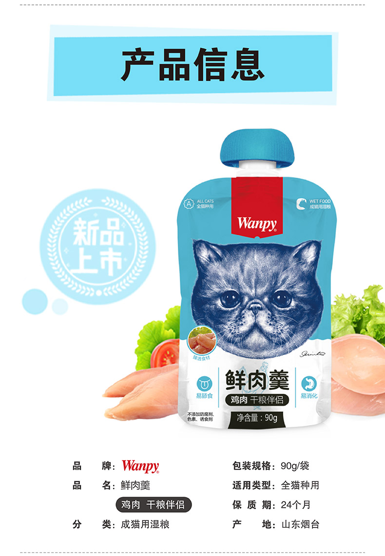 Thịt tươi nghịch ngợm snacks Đồ ăn nhẹ cho mèo Wanpy gói bé mèo Anh mèo ngắn thức ăn ướt mèo mèo mèo đồ ăn nhẹ mèo - Đồ ăn nhẹ cho mèo catsrang 1kg