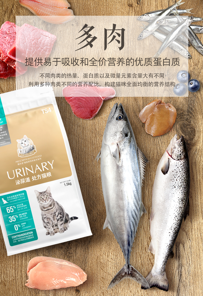 Cat Le thức ăn cho mèo tiết niệu 1,5kg Anh chăm sóc mèo ngắn Khử trùng mèo theo toa thức ăn cho mèo - Cat Staples thức ăn hạt cho mèo