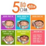 Alice Cat Conned Box 100G*48 CAN 5 вкусов кошек и котят консервированные кошки закуски кошки мокрые зерна