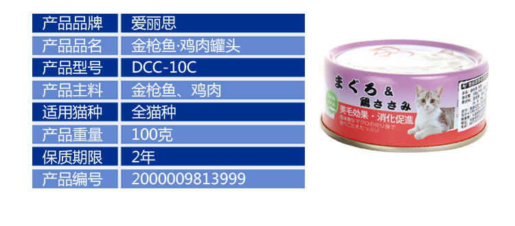 Alice Food Cat Đóng hộp 100g Phần thưởng Mèo Ăn vặt Mèo Mèo Đóng hộp Thức ăn ướt Mèo Đóng hộp Ngon felipro