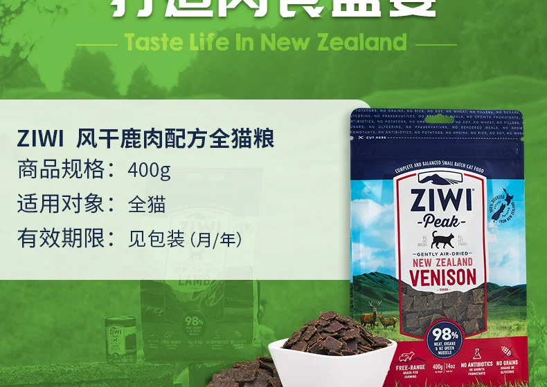 Thức ăn chính cho mèo Catium ZiwiPeak Dry Deer Formula Whole Cat Food Plus Philippine Fold Cat Main Food 400g