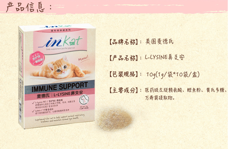 Mèo mèo mũi mèo mèo lạnh mèo mũi mèo đặc biệt mèo amoniac mèo mèo mèo mèo lysine - Cat / Dog Health bổ sung sữa mèo