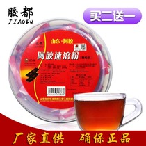 Ejiao instant granules Instant powder Donkey glue granules Men and women health care products Donge specialty holiday gifts