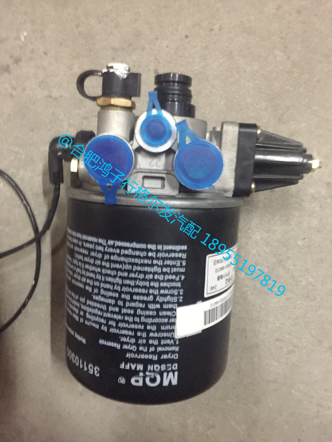 格尔发K3 K5 A5干燥器干燥罐干燥瓶总成59550-8A012行驶证查型号