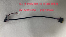 Screen wire terminal 10 4 inch LVDS HX104X03-100 LED dedicated 10 4 inch screen 30 pins