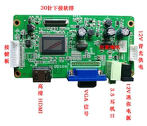 11 6 inch 13 3 inch 14 inch 15 6 inch 17 3 inch LCD screen EDP HD driver ID board modification