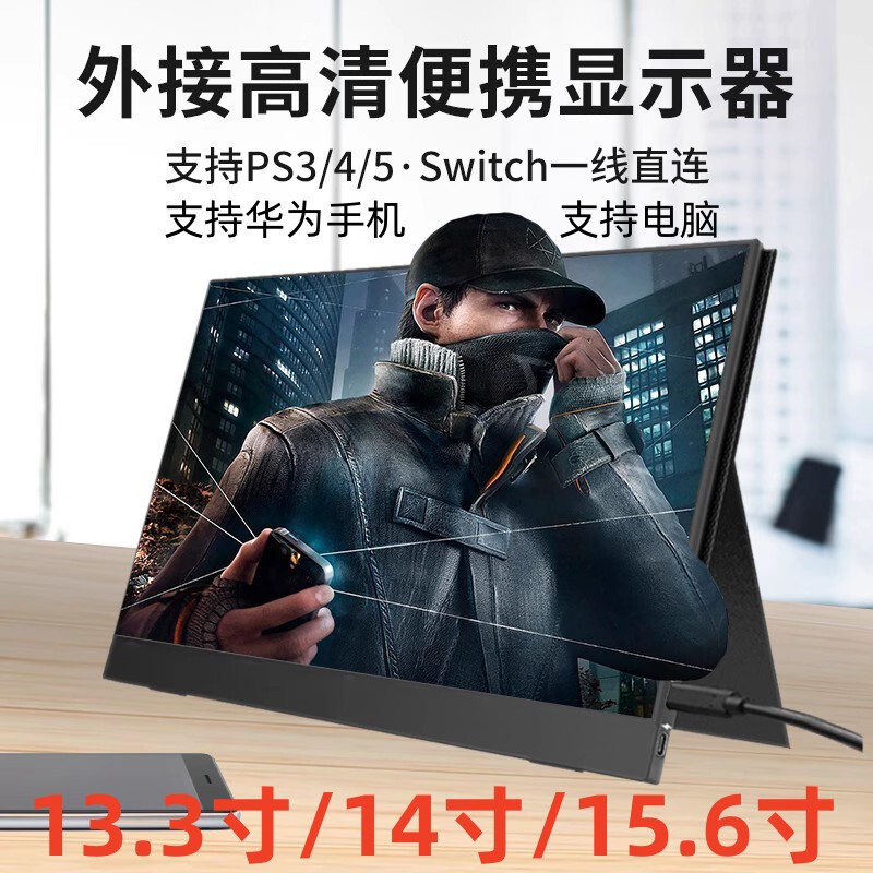 13.3inch 14inch 15.6inch Lcd Portable Monitor Expands to a Secondary Screen, Small Size, Type-C Touch, HDMI