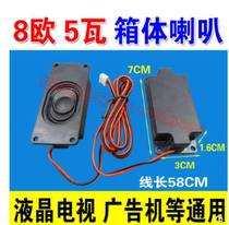 8 ohms 5W speaker passive advertising machine Massage chair sofa LCD TV integrated TV speaker 3070