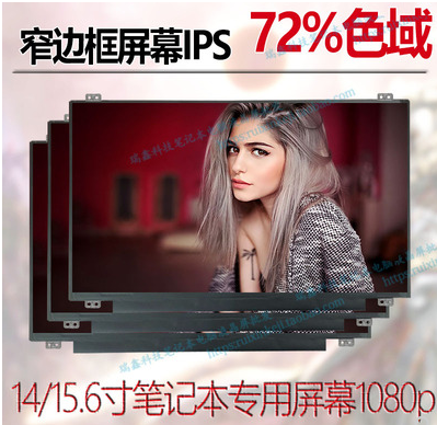 New 15 6 inch special laptop LCD screen IPS Lenovo 72 color gamut Raspberry Pi portable display screen