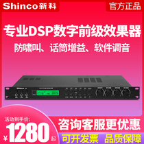 New Section X9 Former Class effectors Professional Stage Performance Conference KTV Sound DSP Digital Processors Anti-howl