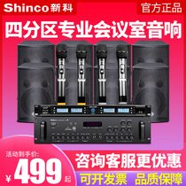 Shinco Shinko K30 Conference room Sound suit Full Speech Dance Room Training Teaching Bar Stage