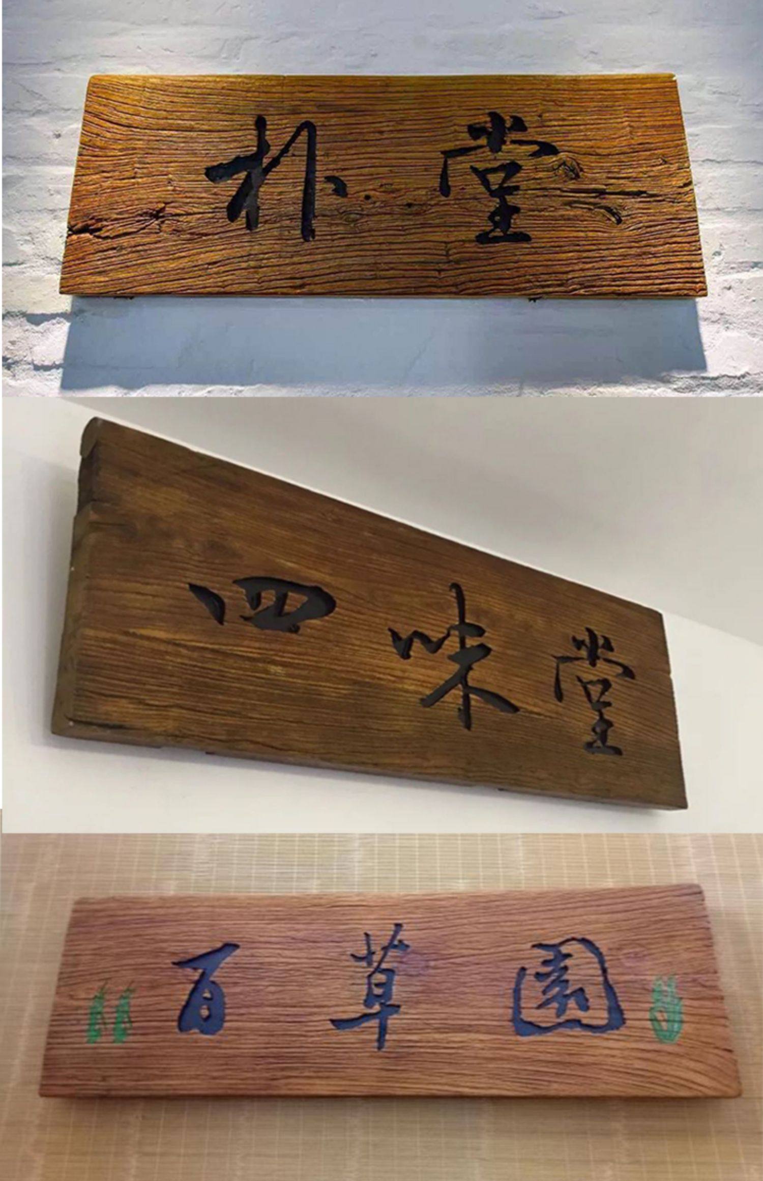 3EW1实木牌匾复古招牌定 做老木匾门头店铺开业对联字匾木雕刻批-阿里巴巴