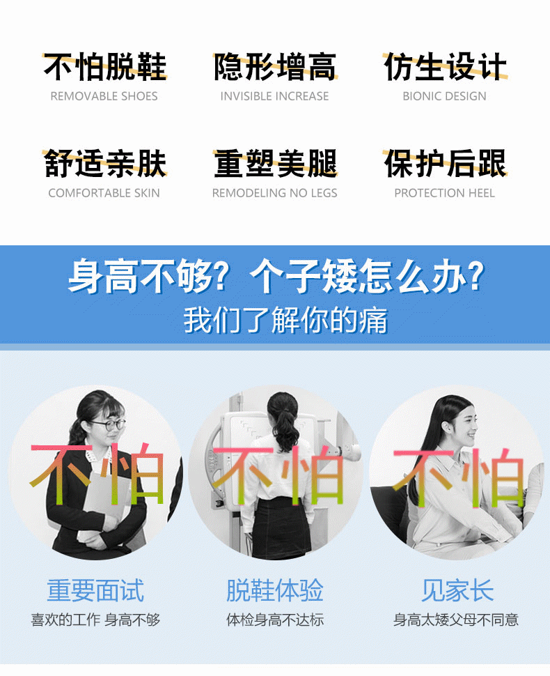 牧の足 男女通用款 内增高鞋垫 2cm 图2