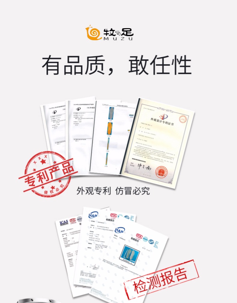牧の足 透气吸汗防臭运动鞋垫 图6