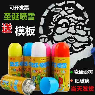 Christmas snow spray template glass Christmas window spray snow spray ribbon snow set Christmas holiday decorations