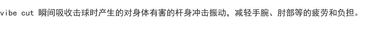 Амортизатор 日本代购tenic2025新款网球拍避震器减振器专业减震高抗压