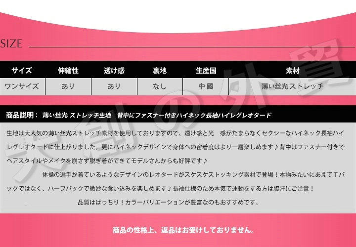 Sous-vêtement minceur sexy en soie Ice - Ref 691015 Image 16