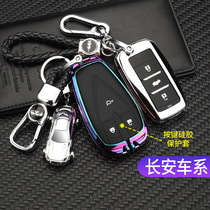 Applicable Changan cs75 key set personalized high-grade cs35 Yidong dt x Ruicheng cc male cs55plus car buckle