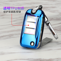 Roewe rx5 key case special 2019 ei6 rx8 erx5 modified shell buckle i6 plus car key case