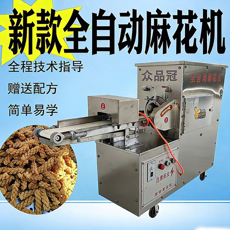 Commercial Automatic Oil-Dripping Small-Scale Imitation Handmade New Multifunctional Twisted Dough Machine with Recipe Included