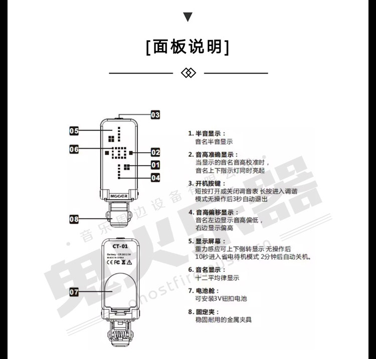Тюнер mooer 调音表ct-01 吉他贝斯管乐弦乐调音器全面屏高灵敏重力感应
