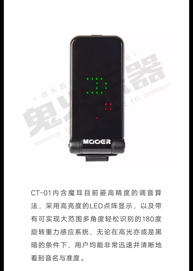 Тюнер mooer 调音表ct-01 吉他贝斯管乐弦乐调音器全面屏高灵敏重力感应